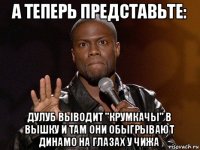 а теперь представьте: дулуб выводит "крумкачы" в вышку и там они обыгрывают динамо на глазах у чижа