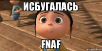 исбугалась fnaf