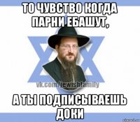 то чувство когда парни ебашут, а ты подписываешь доки