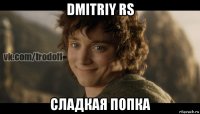 dmitriy rs сладкая попка