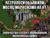 астрологи объявили месяц марксизма на кт. количество статей с упоминанием увеличилось вдвое.