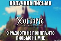 получила письмо с радости не поняла,что письмо не мне