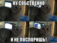 ну собственно и не поспоришь!