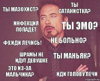 Ты мазохист? Ты сатанистка? Фу,иди лечись! Это из-за мальчика? Ты маньяк? Не больно? Шрамы не идут девушке Иди голову лечи Инфекция попадет Ты эмо?