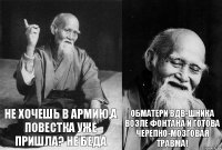 Не хочешь в армию,а повестка уже пришла? Не беда Обматери ВДВ-шника возле фонтана и готова черепно-мозговая травма!