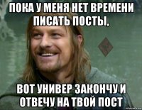 пока у меня нет времени писать посты, вот универ закончу и отвечу на твой пост