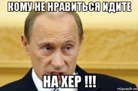 кому не нравиться идите на хер !!!