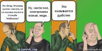 Это Влад. Можешь срочно сказать, че за музыка играет в Хотлайн Маймами? Ну, синти-поп, электроника всякая, инди... Это называется дабстеп