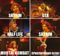 skyrim GTA Half life skyrim Mortal kombat приключения осла!