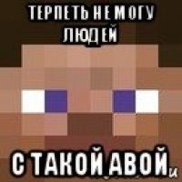 терпеть не могу людей с такой авой