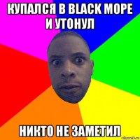 купался в black море и утонул никто не заметил