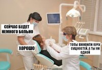 Топы вживили кучу сущностей, а ты ни одной