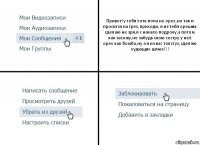 Привет!у тебя хоть попа не орех,но так и просится на грех,приходи, я из тебя орешик сделаю не зря,я с начало подрочу,а потом как засожу,не забудь свою сестру у неё орех как бомба,ну а я из вас толстух,сделаю худющих шлюх!!!