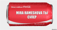 Mira Rameshova ты супер