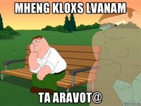 mheng kloxs lvanam ta aravot@