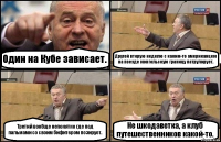 Один на Кубе зависает. Другой вторую неделю с каким-то американцем на поезде монгольскую границу патрулирует. Третий вообще непонятно где под пальмами со своим бифитером позирует. Не шкодаветка, а клуб путешественников какой-то.