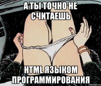 а ты точно не считаешь html языком программирования