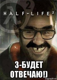  3-будет отвечаю!)