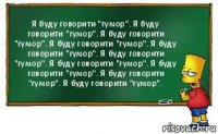 Я буду говорити "гумор". Я буду говорити "гумор". Я буду говорити "гумор". Я буду говорити "гумор". Я буду говорити "гумор". Я буду говорити "гумор". Я буду говорити "гумор". Я буду говорити "гумор". Я буду говорити "гумор". Я буду говорити "гумор".