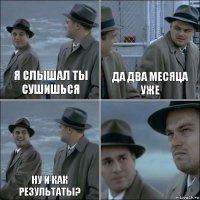 я слышал ты сушишься да два месяца уже ну и как результаты? 