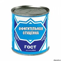 Офигительная
сгущёнка