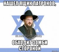 нашел ящик патронов, обходит зомби стороной