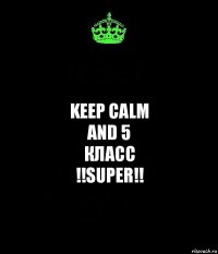 Keep calm
And 5
Класс
!!Super!!