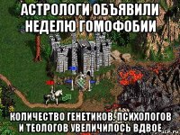 астрологи объявили неделю гомофобии количество генетиков, психологов и теологов увеличилось вдвое