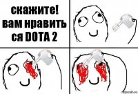 скажите! вам нравить ся DOTA 2