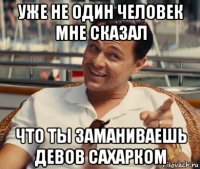 уже не один человек мне сказал что ты заманиваешь девов сахарком