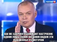  как же здорово поднимают настроение одним лишь своим внешним видом эти обнажённые нудисточки