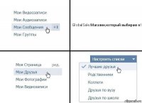 GlobalSale.Магазин,который выбираю я!