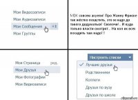 MDK совсем ахуели! Про Жанну Фриске так жёстко пошутить, это ж надо до такого додуматься! Сволочи!.. И куда только власти смотрят... На кол их всех посадить там надо!!!