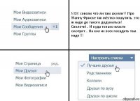 MDK совсем что ли там ахуели?! Про Жанну Фриске так жёстко пошутить, это ж надо до такого додуматься! Сволочи!.. И куда только власти смотрят... На кол их всех посадить там надо!!!