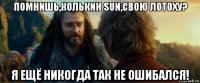 помнишь,колькин sun,свою лотоху? я ещё никогда так не ошибался!