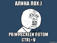 алина лох:) print screen потом ctrl+v