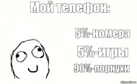 90%-порнухи