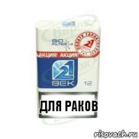 Для раков