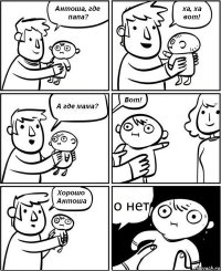 о нет