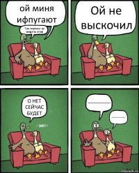 ой миня ифпугают Так главное не увидеть этоф Ой не выскочил О НЕТ СЕЙЧАС БУДЕТ ААААААААААААААААААААААА АААААААААААААААААААААААААААА