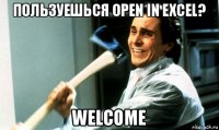 пользуешься open in excel? welcome