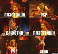 Плэстейшн Psp Джостик Плэстейшн psp Sega