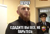 шучу сдадите вы всё. не парьтесь