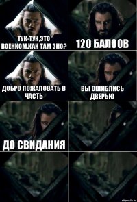 тук-тук,это военком,как там зно? 120 балоов добро пожаловать в часть вы ошиблись дверью до свидания   