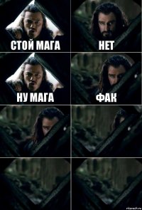 стой мага нет ну мага фак    