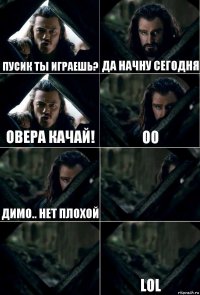 Пусик ты играешь? Да начну сегодня овера качай! Оо Димо.. Нет плохой   LoL