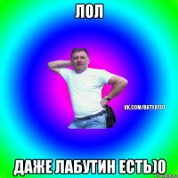 лол даже лабутин есть)0