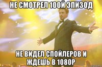 не смотрел 100й эпизод не видел спойлеров и ждешь в 1080р