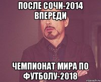 после сочи-2014 впереди чемпионат мира по футболу-2018