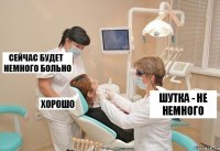 шутка - не немного